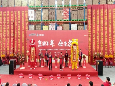 兗韻豐年，倉廩啟祥丨天意集團(tuán)&南京萬好戰(zhàn)略合作簽約暨先飛智慧物流濟(jì)寧定制倉開倉儀式盛大舉行