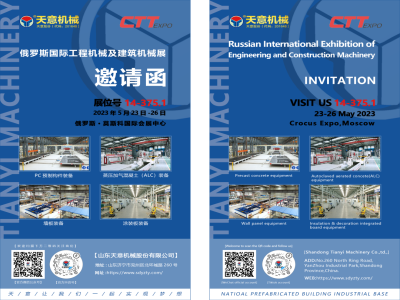 坐標(biāo)俄羅斯丨CTT Expo 2023，我們來(lái)了