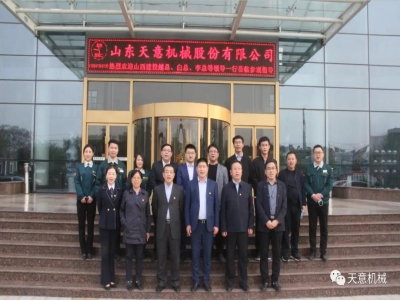 熱烈歡迎山西建投越總、白總、李總等一行蒞臨天意機械參觀考察