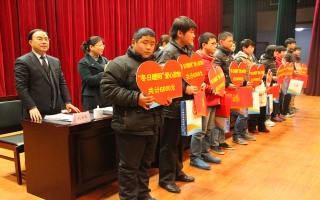 “冬日暖陽”關(guān)愛貧困家庭、學(xué)生、兒童資助活動