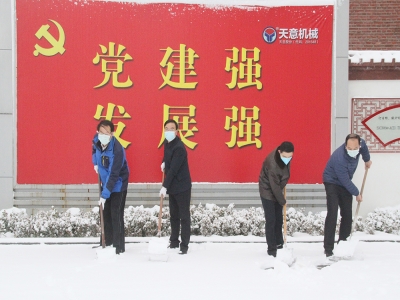 生態(tài)開工：初雪臨天意，瑞雪兆豐年，共迎春暖花開！